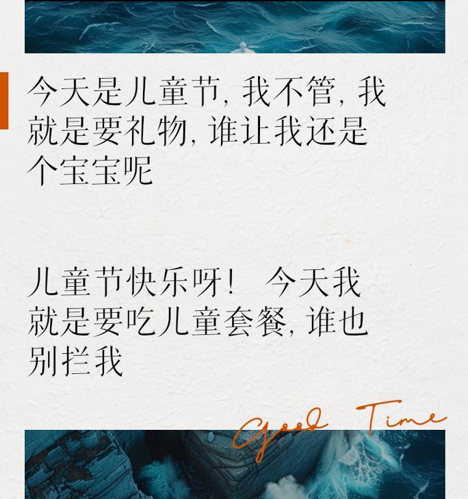 儿童节搞怪语录有哪些？（童趣盎然，古风新潮之儿童节）