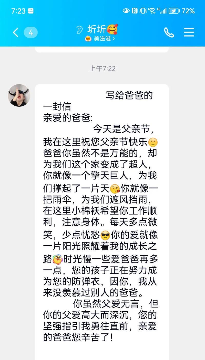 父亲节父爱祝福语好句有哪些？（《父恩如山，爱似长河——以诗笔颂父心》）