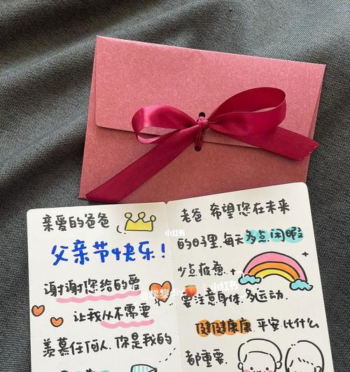 父亲节贺卡语句该怎么写（《父恩如山，情深似海》）