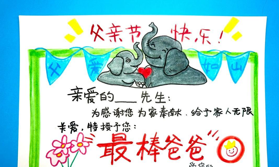 父亲节贺卡语句该怎么写（《父恩如山，情深似海》）
