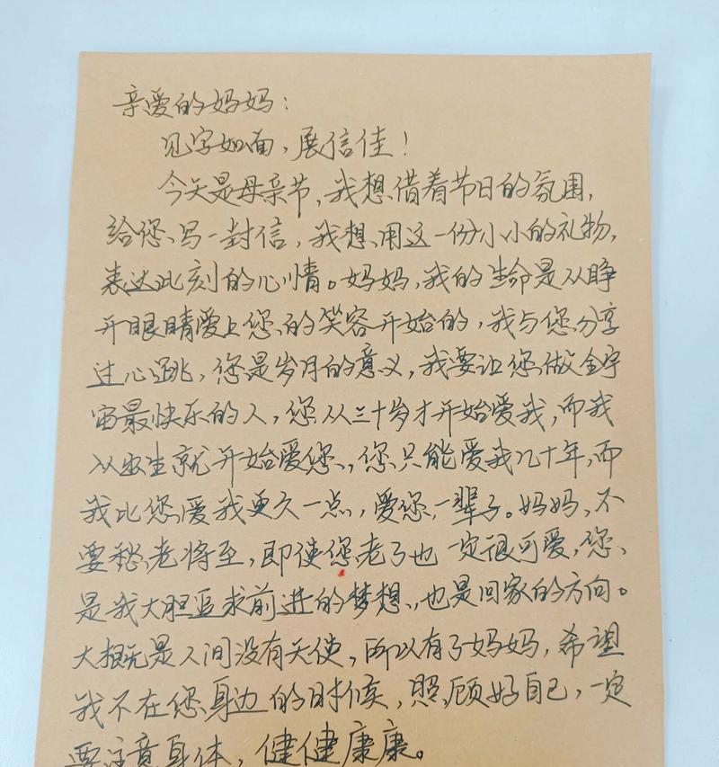 关于母亲节的手帐怎么做（《慈母手中线）
