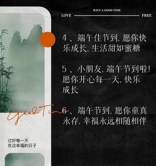有关端午节孩子活动文案短句的句子怎么写（《龙舟竞渡，诗意端午》）
