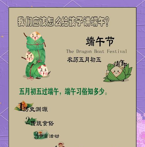有关端午节孩子活动文案短句的句子怎么写（《龙舟竞渡，诗意端午》）