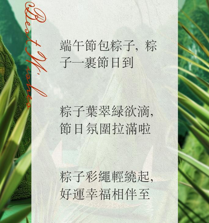 有关端午节孩子活动文案短句的句子怎么写（《龙舟竞渡，诗意端午》）