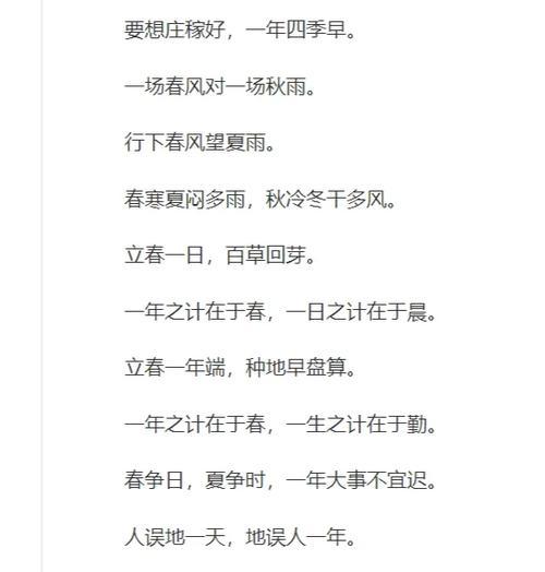 春耕夏种诗句（《春耕序：立夏之际，田畴织梦》）