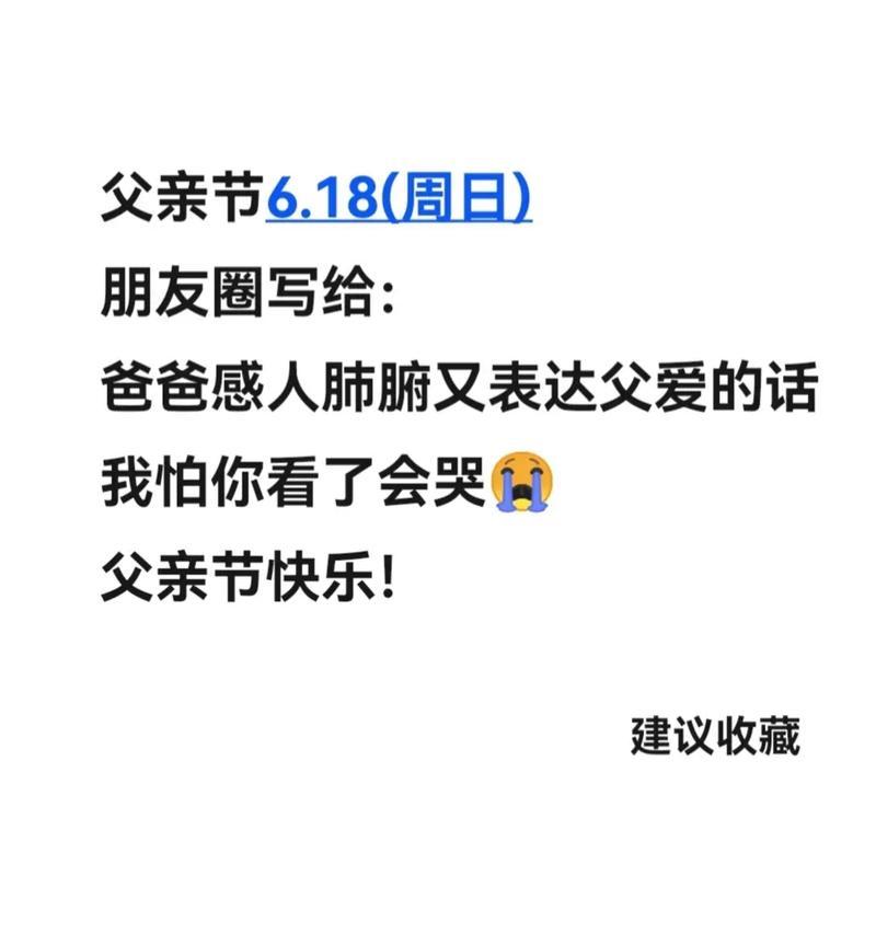 父亲节如何调侃兄弟？（《父影如山）