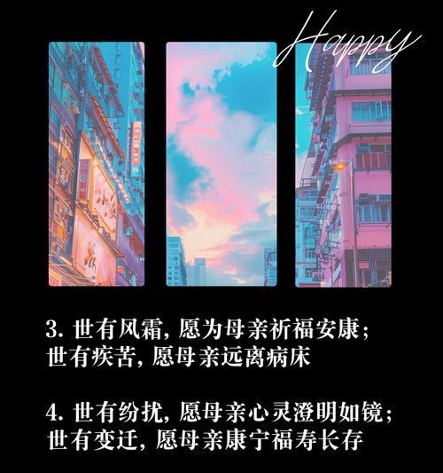 母亲节如何撰写祈福文案？（《慈母心怀，春晖寸草》）