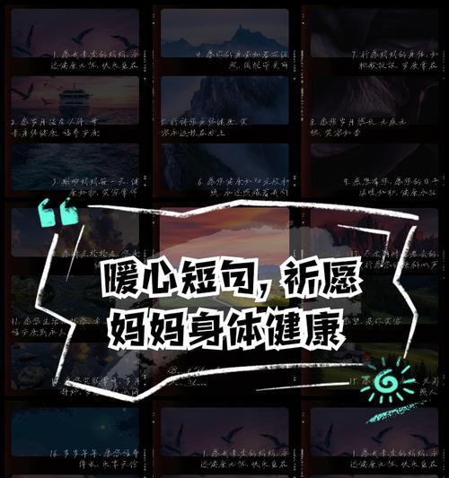母亲节如何撰写祈福文案？（《慈母心怀，春晖寸草》）