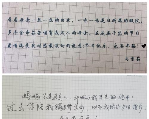 母亲节告白语录怎么弄好句？（《心手相牵：母亲节的古风告白》）