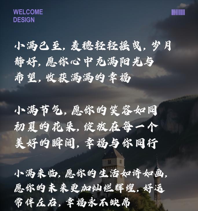 关于小满的文案开头怎么写（《小满时节话丰盈》）