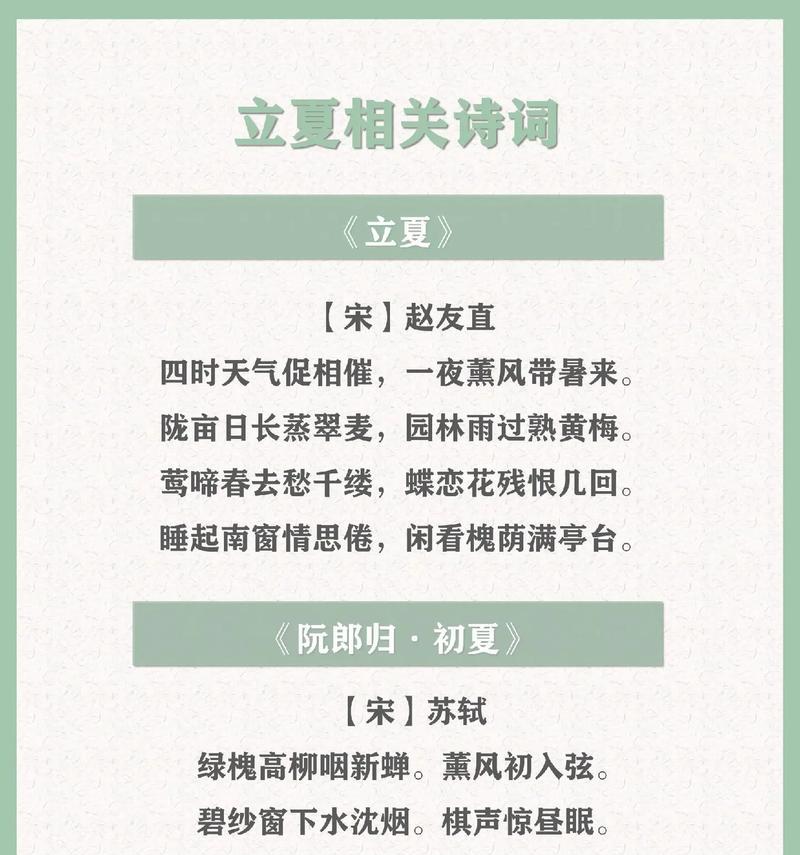 立夏时节的优美句子有哪些？（《立夏：初夏之始，万象更新》）