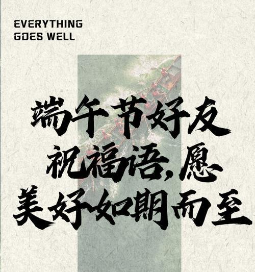 有关端午节祝福语送考生的句子怎么写（《粽香书声）