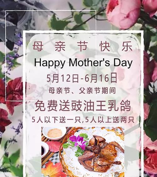母亲节家庭菜式介绍语录好句有哪些？（《母亲节：一桌承古启今的家庭味蕾盛宴》）