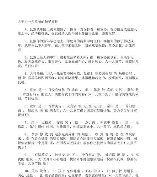 有关回顾六一儿童节的句子的短句怎么写（童心未泯，彩衣映日——六一儿童节怀古）