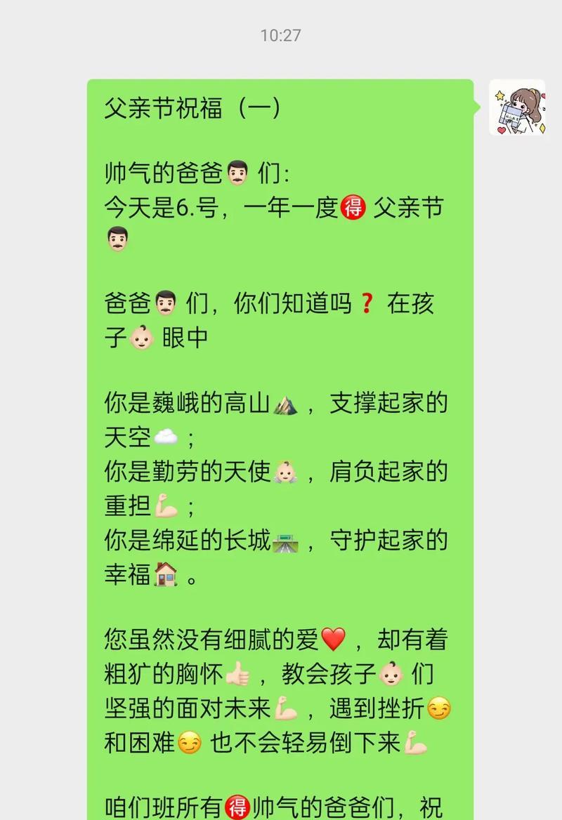 父亲节给爸爸的祝福语怎么写？（《子嗣祝福：父恩如山古风篇》）