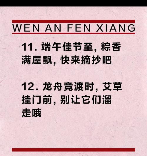 端午节好听句子好句有哪些？（《粽香情浓话端阳》）