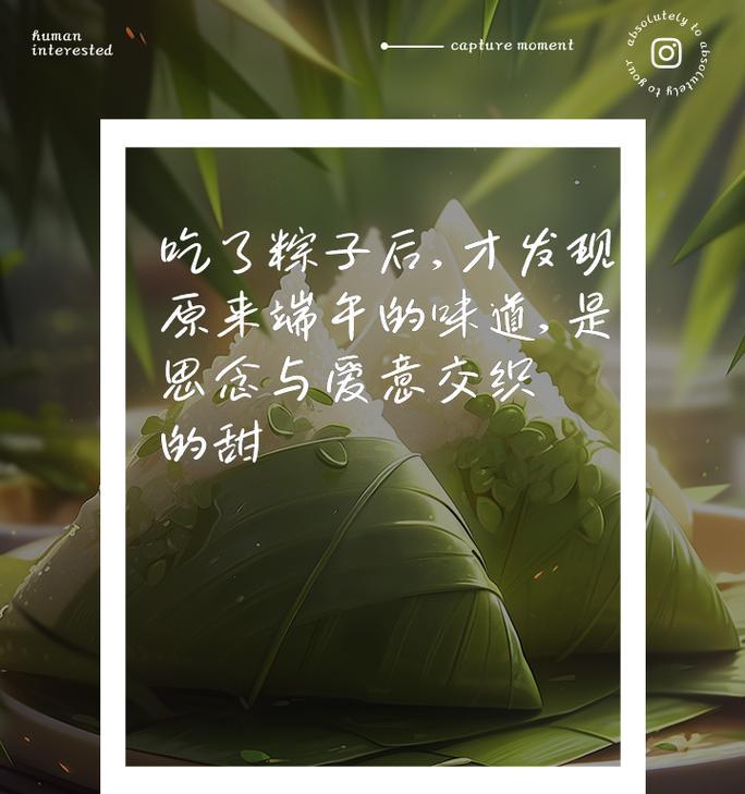 端午节搞笑句子有哪些？（《粽子飘香，端阳笑语》）