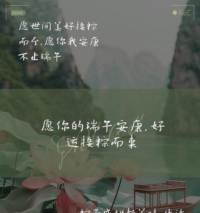 端午节短语录文案治愈好句有哪些？（《艾香清溢，诗意端午》）