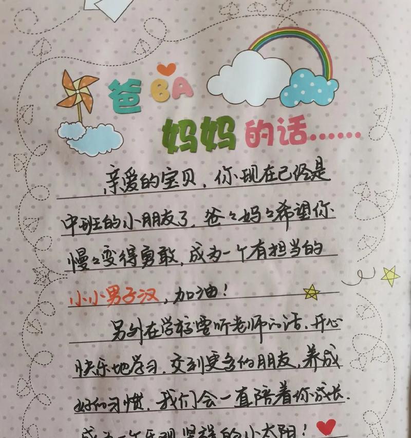 宝宝儿童节说说怎么配文字（《童心绘彩：儿童节之际话宝宝之唯美》）