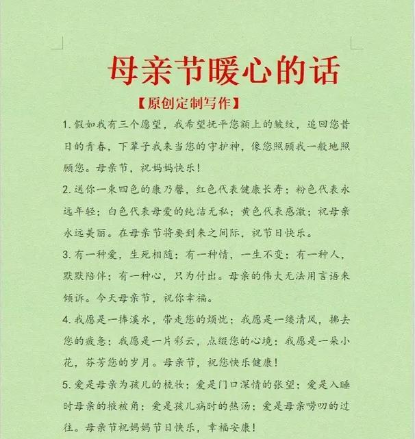 有关贺母亲节祝福语的句子怎么写（《慈母手中线，游子身上衣——贺母节之思》）