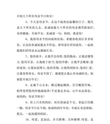 有关贺母亲节祝福语的句子怎么写（《慈母手中线，游子身上衣——贺母节之思》）
