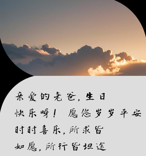 父亲节生日祝福语句子好句？（《父恩如山）