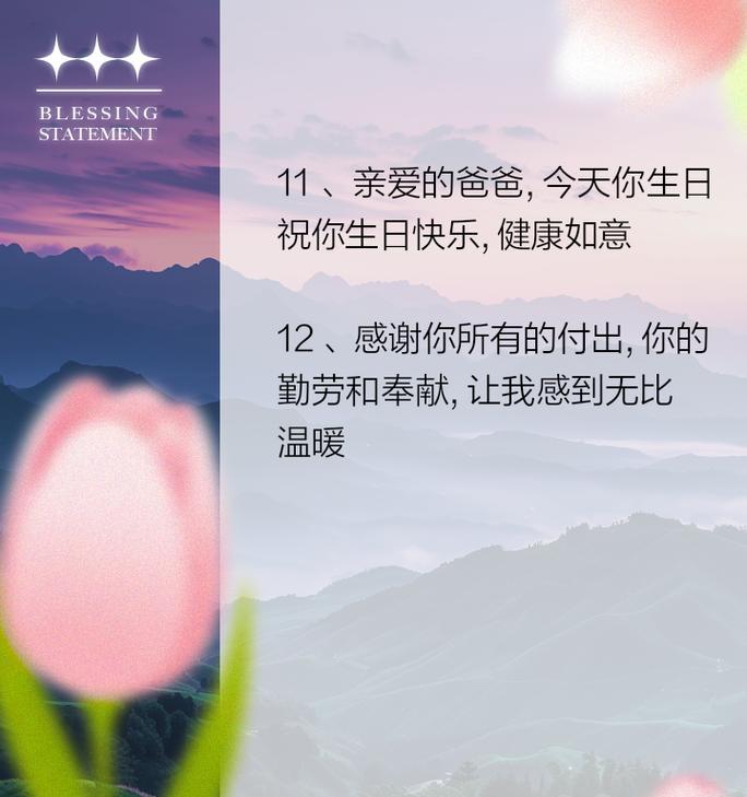 父亲节生日祝福语句子好句？（《父恩如山）