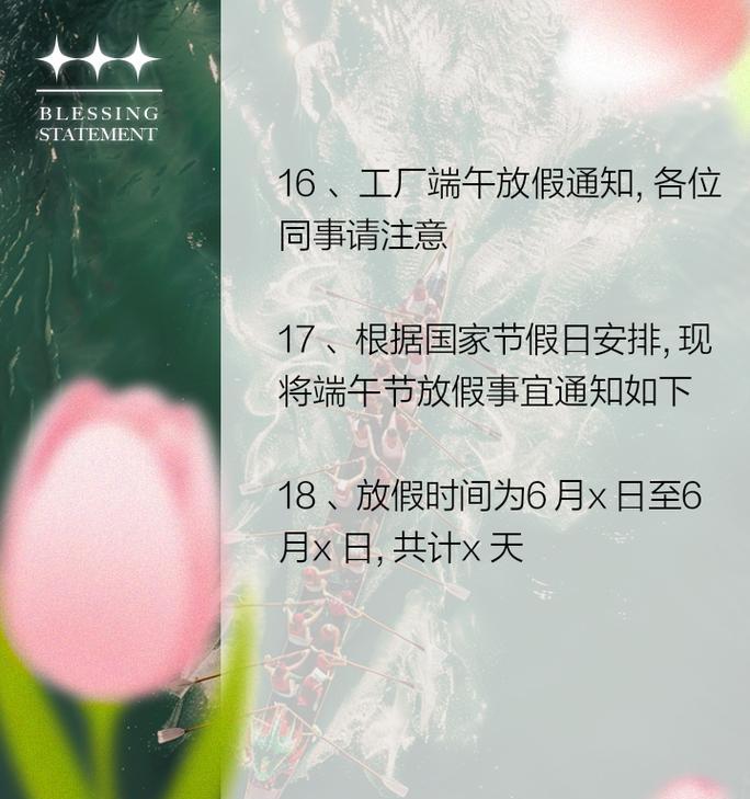 端午幽默放假怎么发朋友圈（《粽香飘逸话端午：古风诗韵中的假日趣语》）
