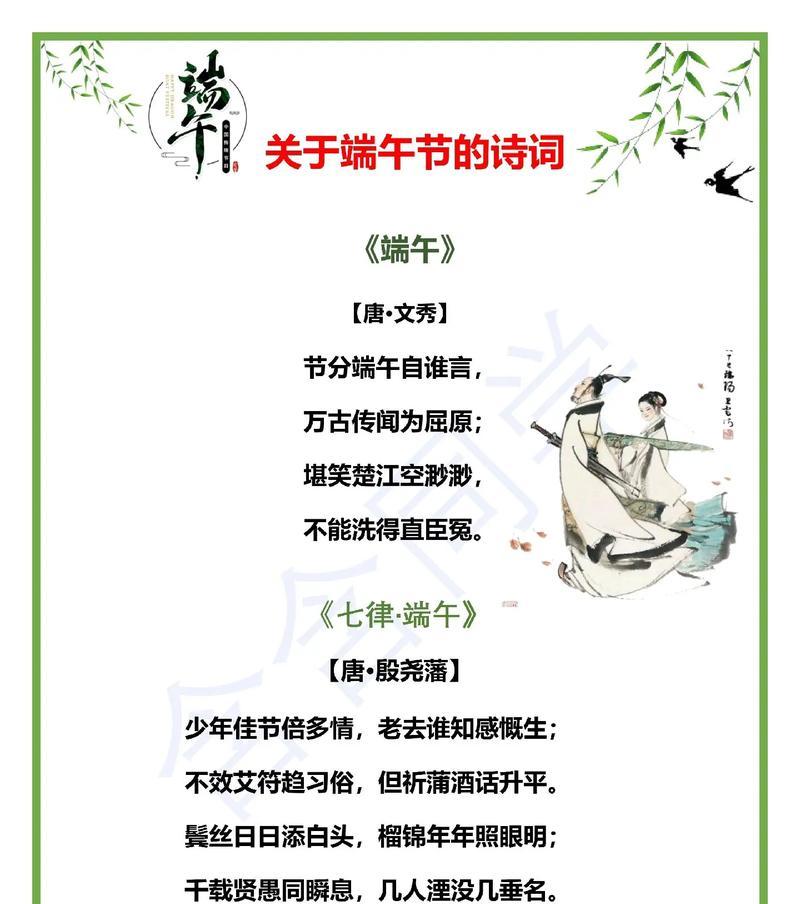 端午节诗意唯美句子好句有哪些？（《端午寄情：龙舟水畔诗意浓》）