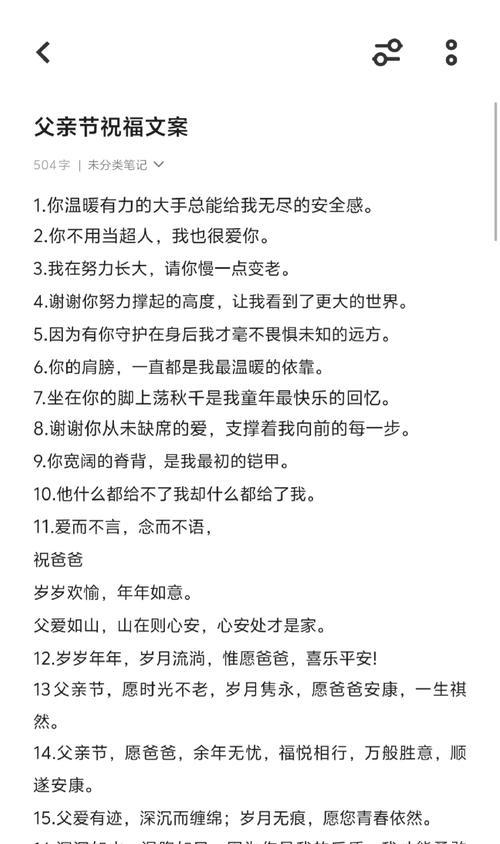 父亲节的美句怎么说好（《父爱如山，情深似海》）