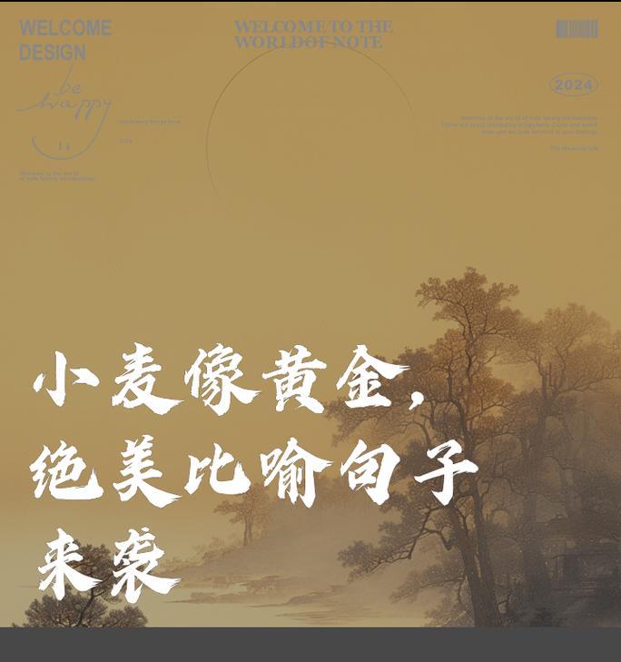 小满时节麦穗描写优美句子有哪些？（《麦穗轻摇满眼金，小满时节话丰年》）