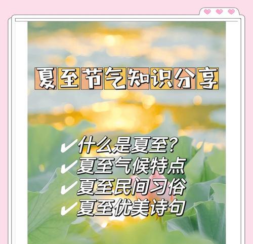 夏至跳个舞的文案句子好句有哪些？（《夏至雅舞：古韵今风，舞动盛夏》）