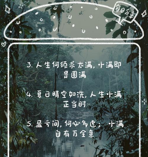 关于小满的文案开头怎么写（《小满之际，诗韵悠然——一曲四时风雅颂》）