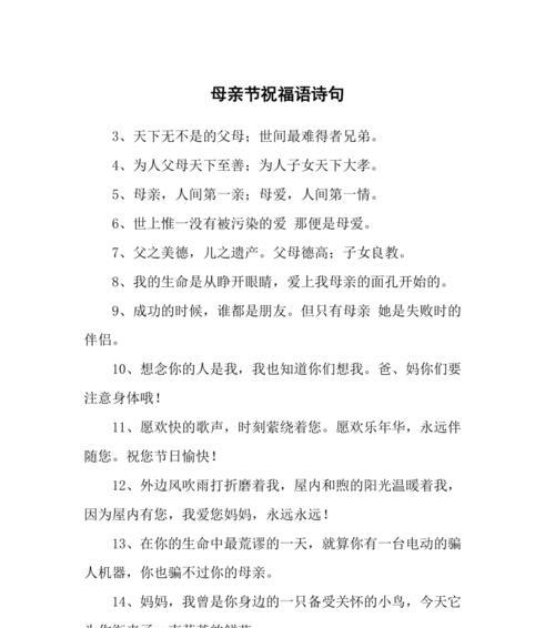 十二星座母亲节祝福语好句？（《十二宫辰映母恩，墨香祝福暖人心》）