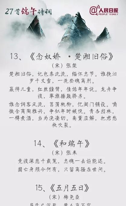 端午节跳舞怎么写（《端午跳火赋》）