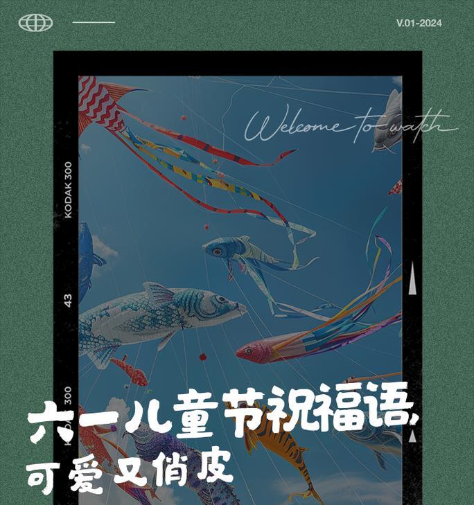 有关儿童节关于糖果祝福语的句子怎么写（《糖果之语，童心永驻》）
