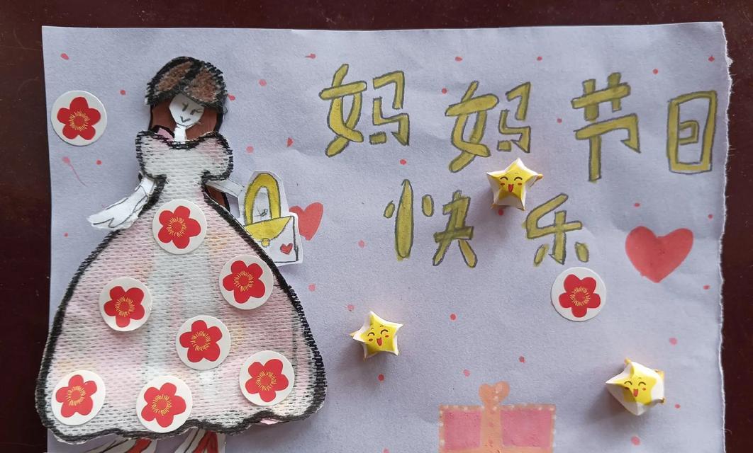 母亲节孩子送给妈妈的贺卡怎么做（《彩绘童心，孝心如诗——古风贺卡寄深情》）