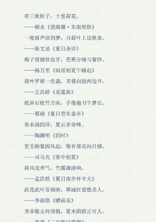 夏至深情的句子好句有哪些？（《夏至之深，情意绵延》）