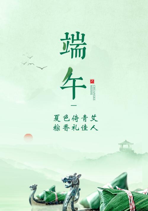 项目端午节祝福语好句有哪些？（《端阳佳节，诗韵悠悠：古风端午祝福语》）