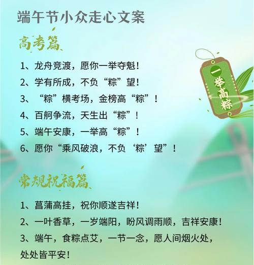 项目端午节祝福语好句有哪些？（《端阳佳节，诗韵悠悠：古风端午祝福语》）