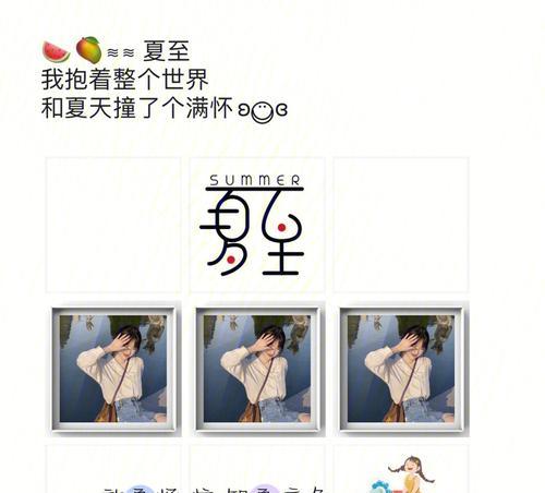 关于夏至的朋友圈怎么发（夏至日光浴，童趣盎然绘华章）