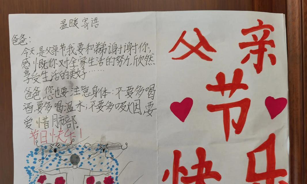 父亲节的明信片怎么写（一封古风明信片的深情颂》）