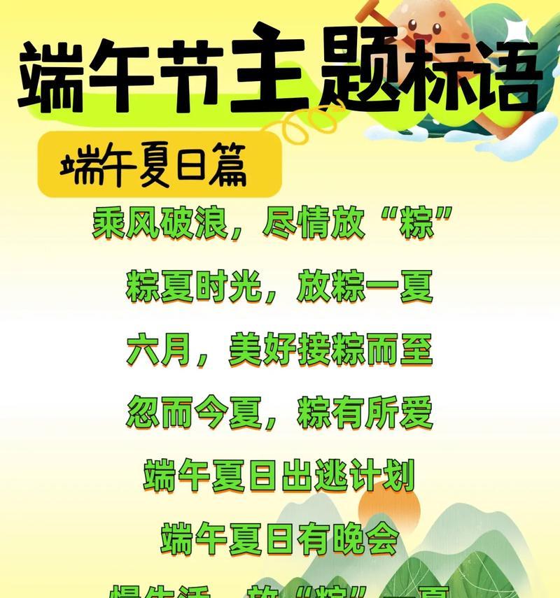 六一儿童节和端午节一起庆祝怎么写文案？（六一遇上端阳）
