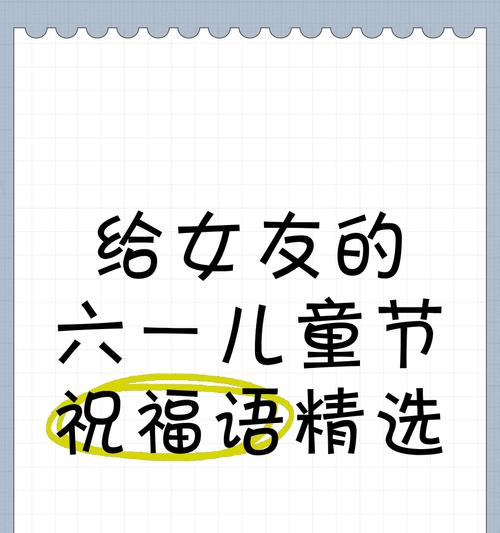 儿童节发给最爱的人句子好句有哪些？（《童心未泯，六一寄情》）