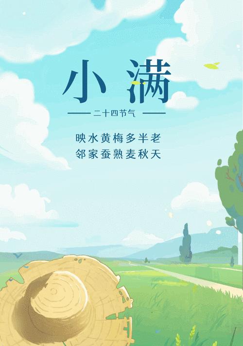关于小满的句子有哪些？（《小满时节，唯美如初》）