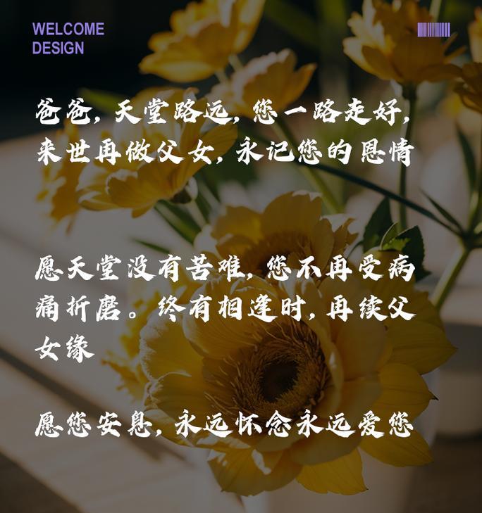 父亲节祝福语简短好句有哪些？（《怀念如松之父，祝福若水长流》）