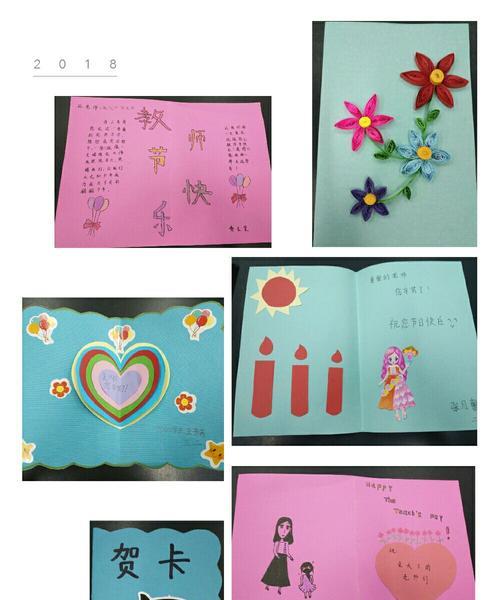 儿童祝福卡片制作方法（《彩绘童心·纸上祝福》）