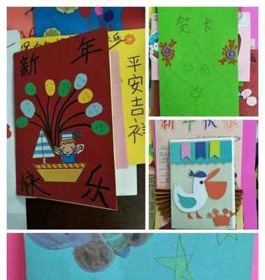 儿童祝福卡片制作方法（《彩绘童心·纸上祝福》）