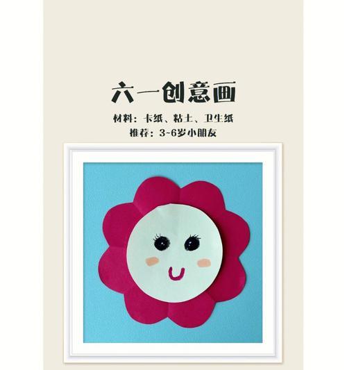 儿童祝福卡片制作方法（《彩绘童心·纸上祝福》）