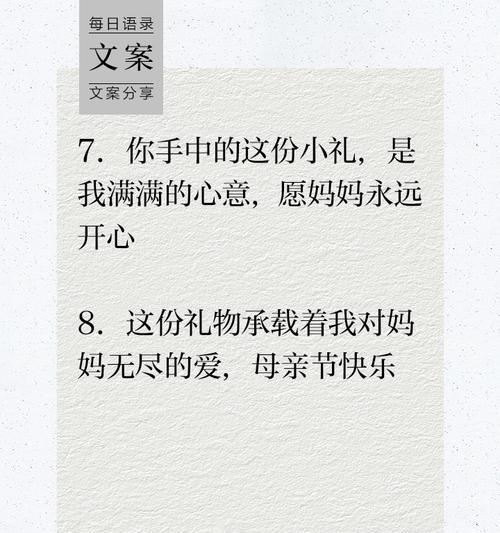 母亲节秀礼物的句子好句？（《慈母手中线，游子身上衣》）